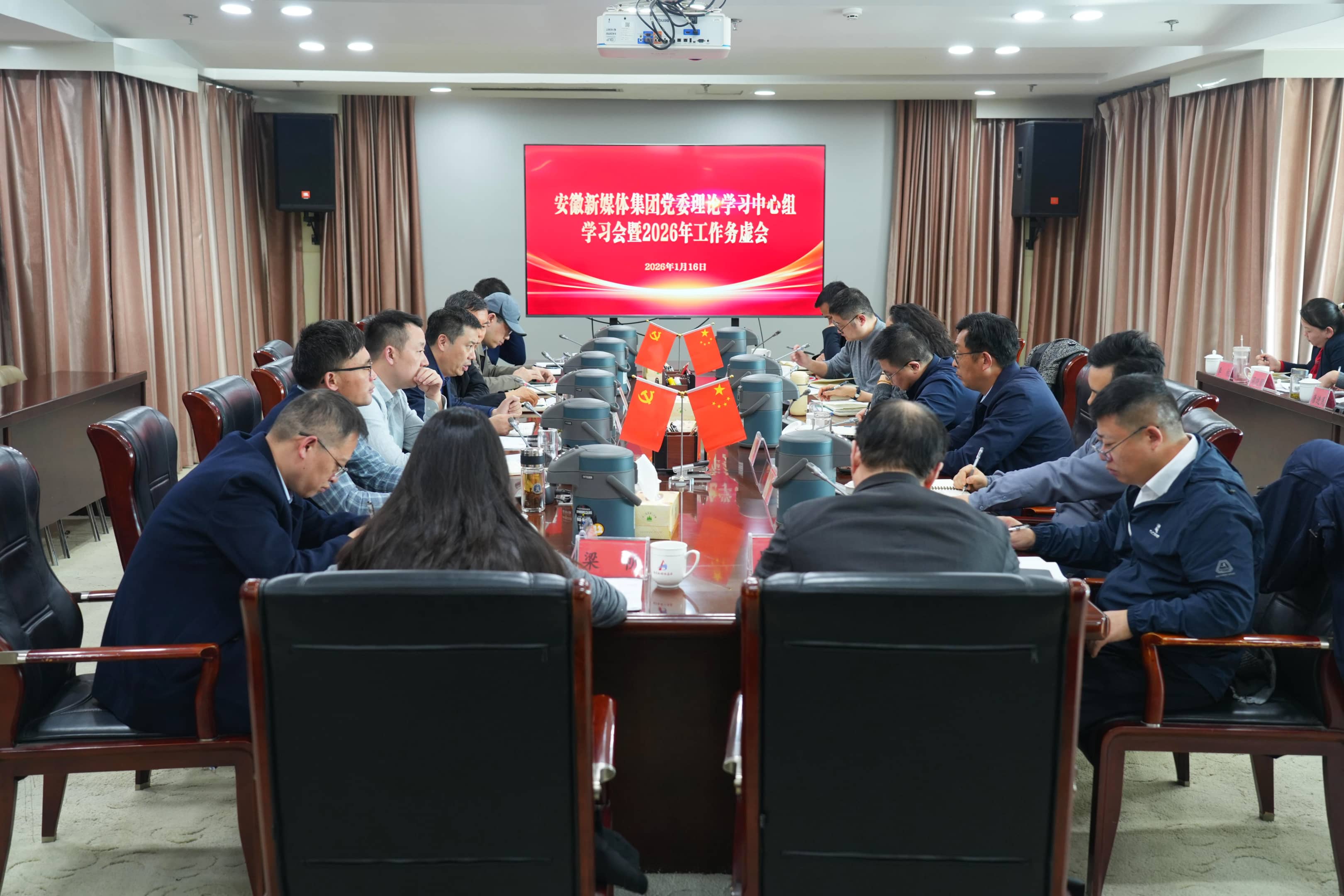 安徽新媒體集團(tuán)黨委理論學(xué)習(xí)中心組學(xué)習(xí)會(huì)暨2026年工作務(wù)虛會(huì)舉行