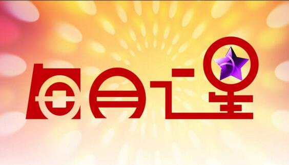 王騰飛、黃曼曼獲集團(tuán)12...