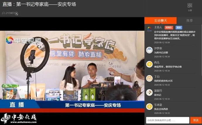 “帶貨”帶到斷貨！七位駐村第一書(shū)記組團(tuán)夸家底（附中獎(jiǎng)名單）