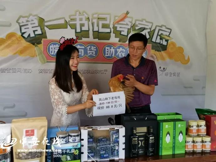 “帶貨”帶到斷貨！七位駐村第一書(shū)記組團(tuán)夸家底（附中獎(jiǎng)名單）