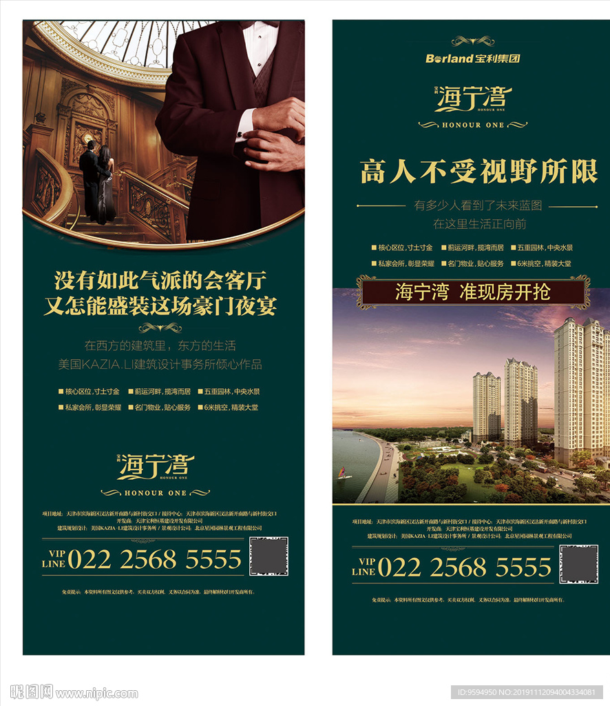 一張展架圖片如何撬動(dòng)房地產(chǎn)營銷？當(dāng)視覺語言說服未來